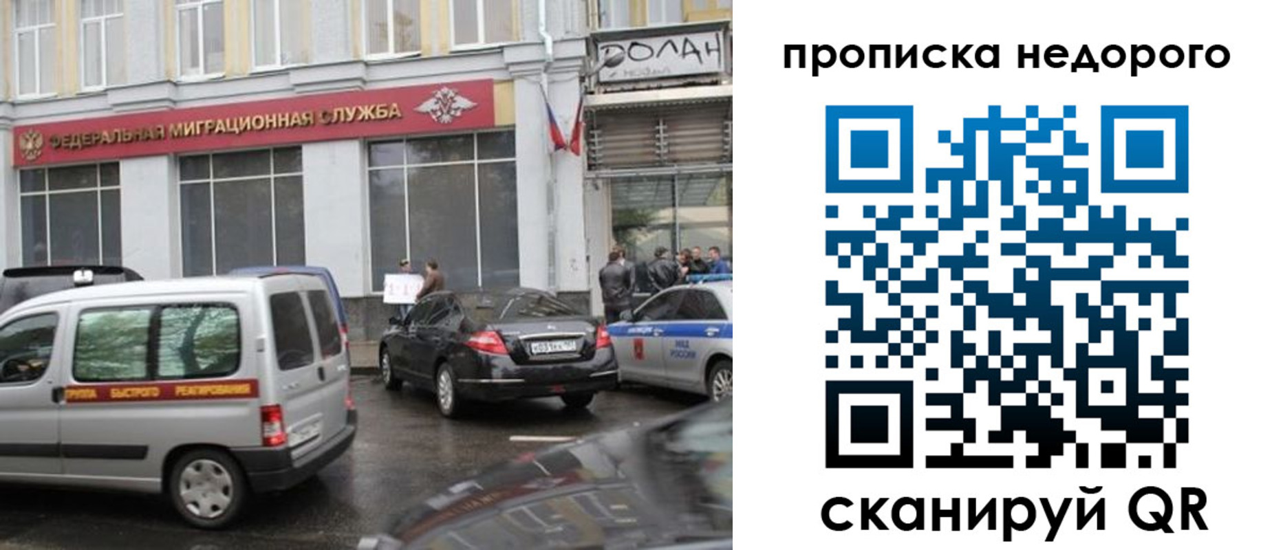 временная регистрация для всех в Межгорье