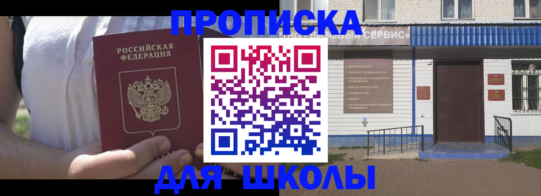 прописка для кредита в Межгорье
