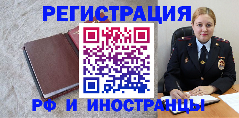 временная регистрация госуслуги в Межгорье