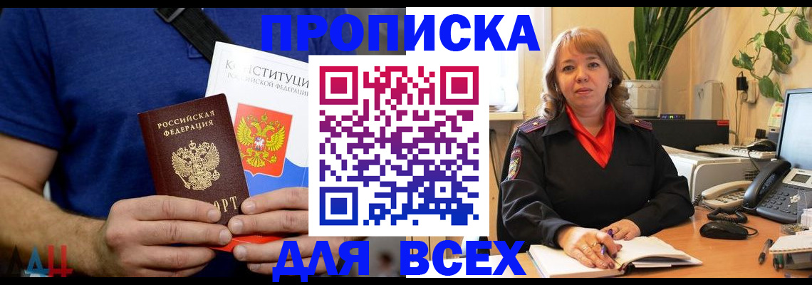 миграционный учет в Межгорье