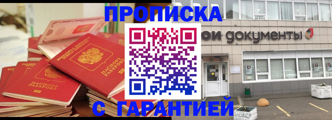 прописка иностранных граждан в Межгорье